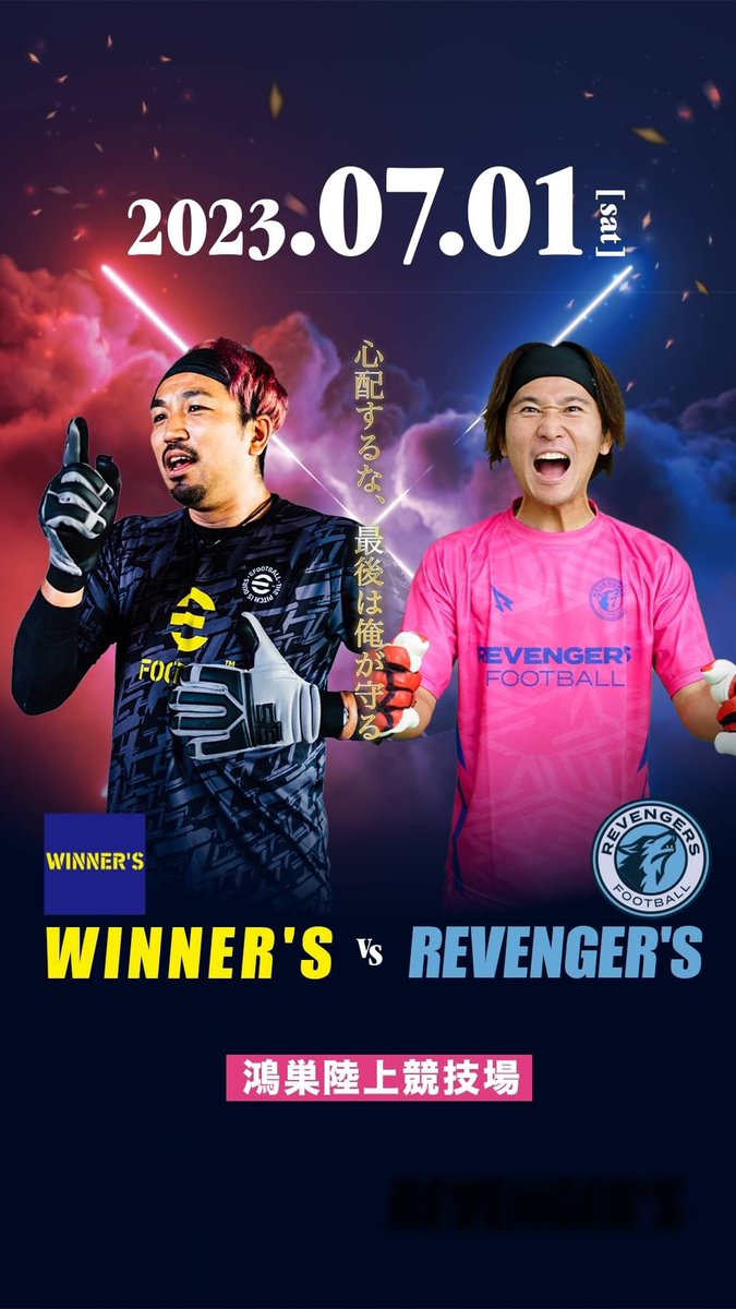 ReelZ_LEAGUE's tweet photo. 🟣ReelZ LEAGUE 最終節🟣
開催まであと”2日”

最終決戦を見逃すな🔥

■概要
第7節 7月1日(土)
@鴻巣陸上競技場

【チケット情報&amp;詳細はこちら】
https://t.co/GHFgkaE7u9

#reelzleague #リールズリーグ
#soccer #サッカー https://t.co/Uffaf35Ahr