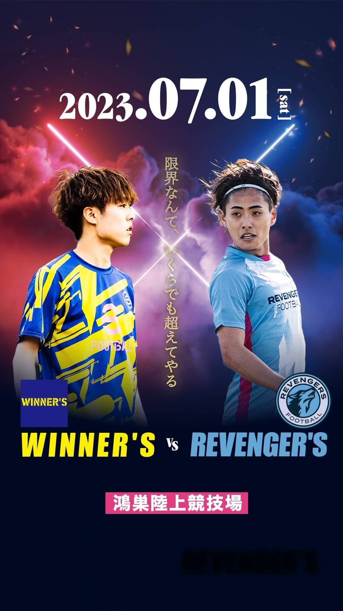 ReelZ_LEAGUE's tweet photo. 🟣ReelZ LEAGUE 最終節🟣
開催まであと”2日”

最終決戦を見逃すな🔥

■概要
第7節 7月1日(土)
@鴻巣陸上競技場

【チケット情報&amp;詳細はこちら】
https://t.co/GHFgkaE7u9

#reelzleague #リールズリーグ
#soccer #サッカー https://t.co/Uffaf35Ahr
