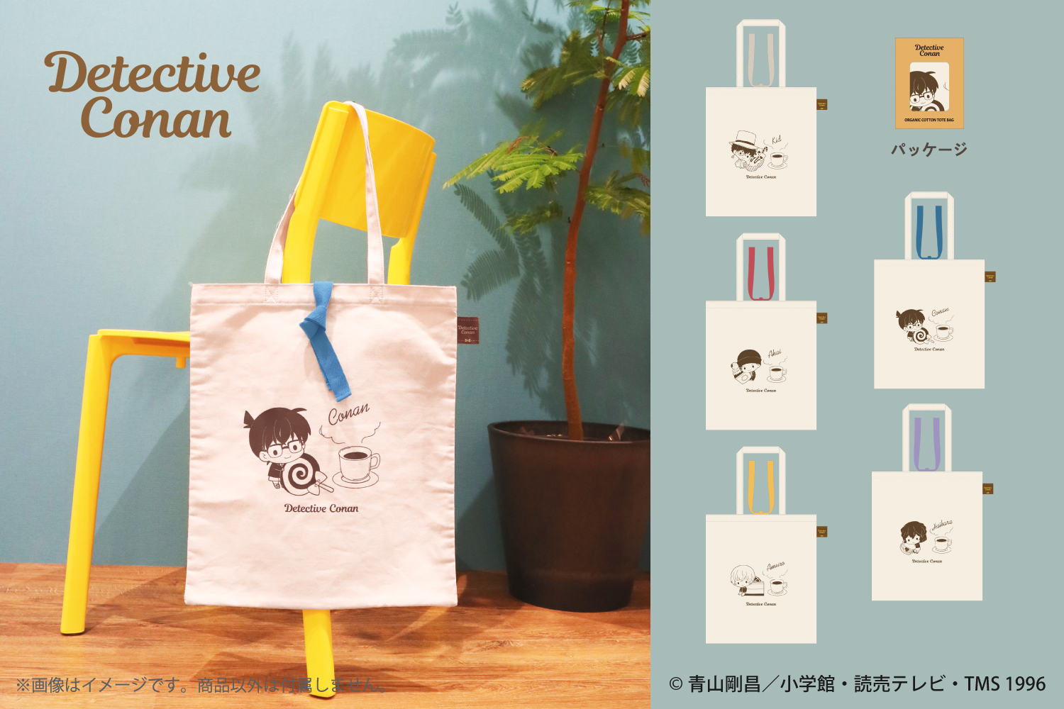 gako　コナン　青山剛昌ふるさと館　開館10周年トートバッグ　新品未使用 販売終了 廃番】鳥取県 北栄町 コナン駅 限定】名探偵コナン