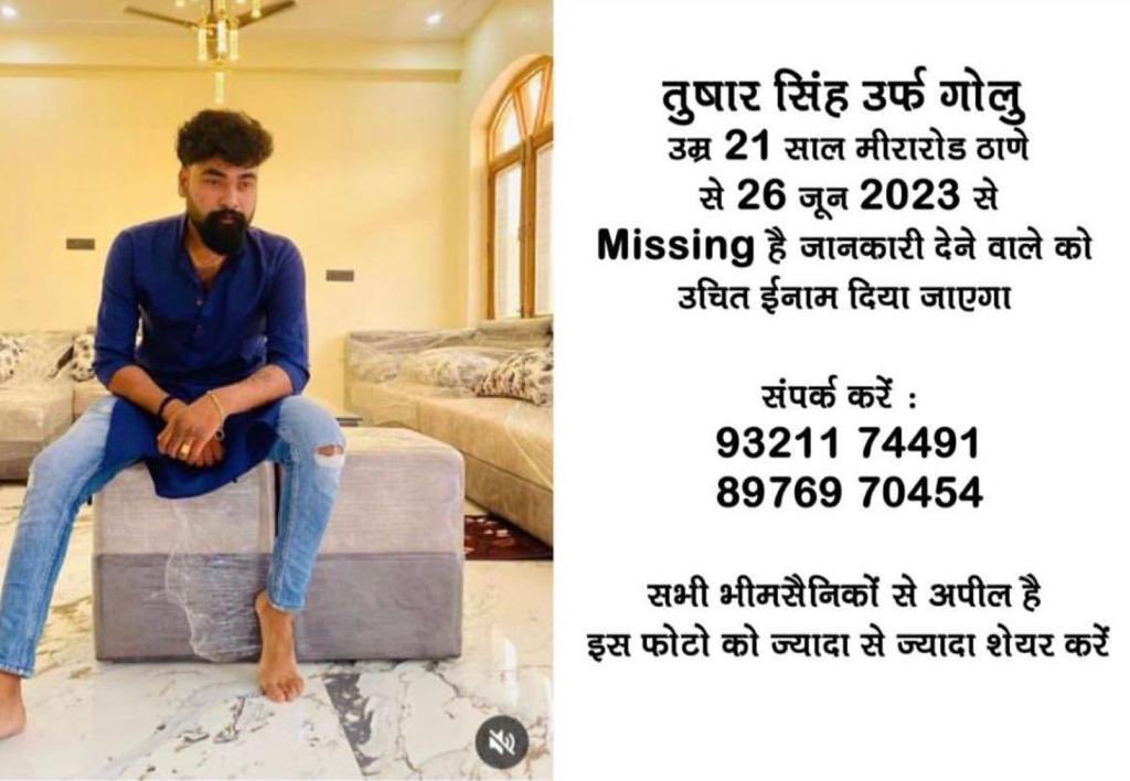 Please let us know if you have seen him he is missing since 26th June. @aajtak @ZeeNews @ABPNews @AngrejiNews @CNNnews18 #Missing #MissingPerson  #MissingPersonAlert #trending2023