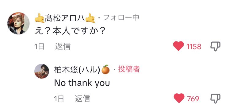 アロハル、効くぜ。

柏木悠(ハル)🍊の投稿動画を楽しみましょう！#TikTok vt.tiktok.com/ZSLS57Wvm/