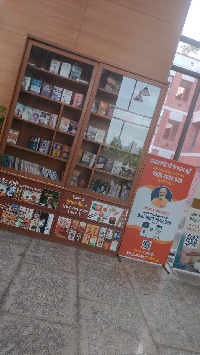 BJP Cell tweet media