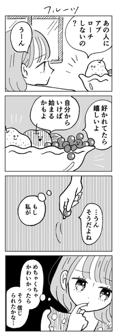 フルーツ 