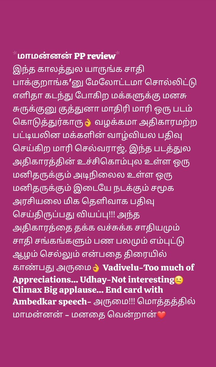 Suriya_nellai's tweet photo. #Mamannan #maamannanreview #ppreview https://t.co/vMKePN6Bl9