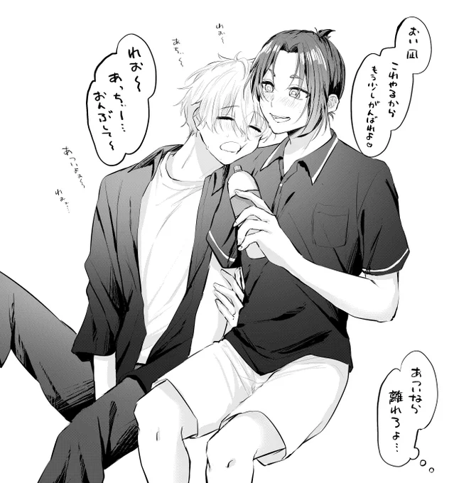 あついね…🫠🫠

ngro/なぎれお 