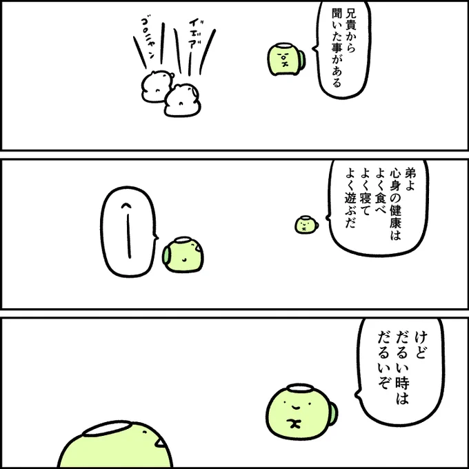 カッパの お兄ちゃん