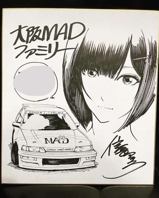1時間以上かかりました…

#大阪madファミリー 
#カラー色紙 