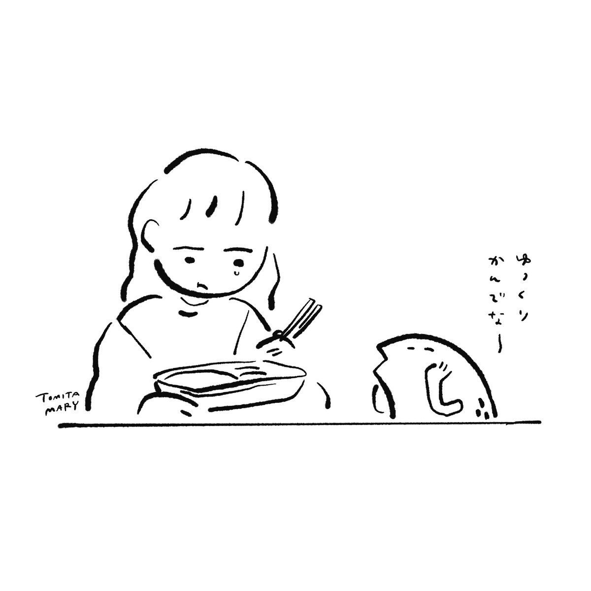 めちゃくちゃのぐちゃぐちゃになった夜に、ご飯食べてお風呂入ってベッドで寝るまでを見届けてくれる 