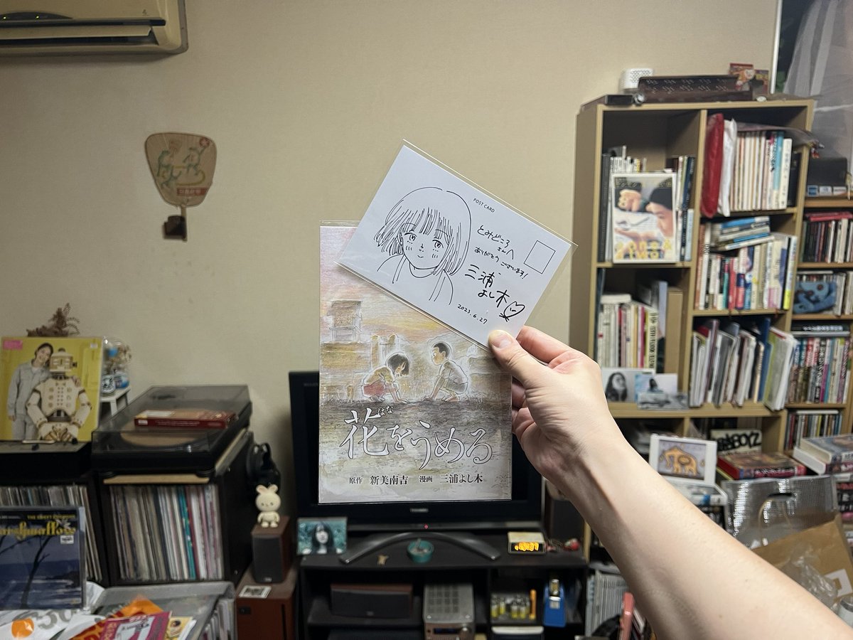 ryota_tomi's tweet photo. 三浦よし木(@mxnk_m )『花をうめる』
届いた

サイン入りポストカード付きで送料込み、700円
実質タダってことです

ありがとうございます https://t.co/lC2rB48XJS