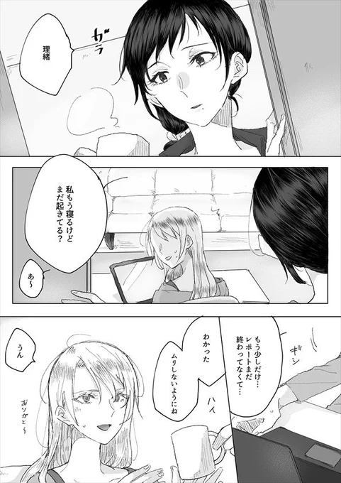 寝起きのいい方と悪い方の話 #創作百合 