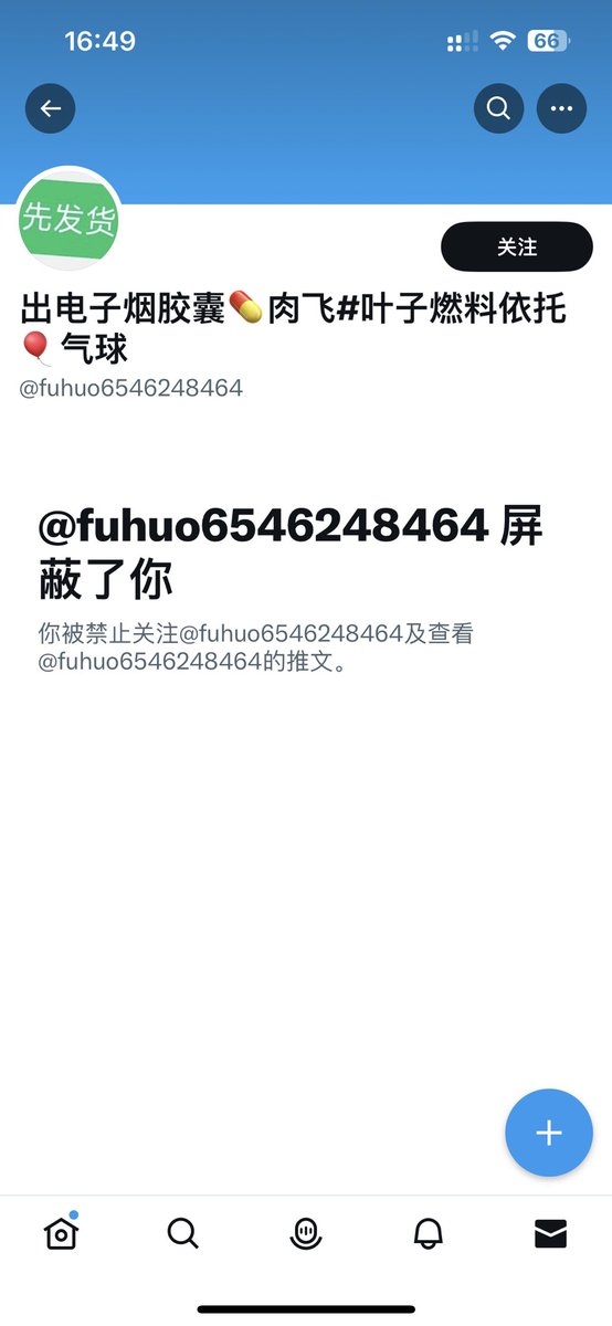 light_justice1's tweet photo. 死骗子！各位注意！ https://t.co/mczucmGqH0