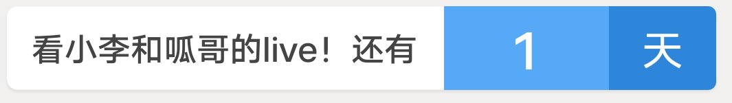 好激动wwww终于有机会看live了！
