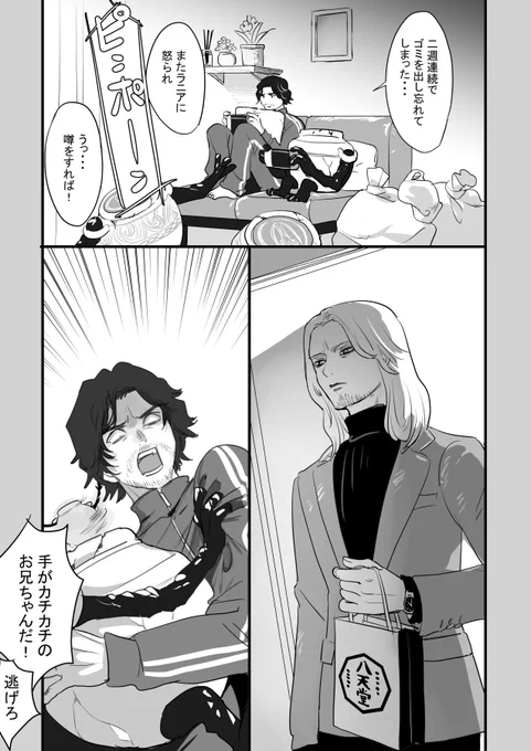 現パロホスロー兄弟 