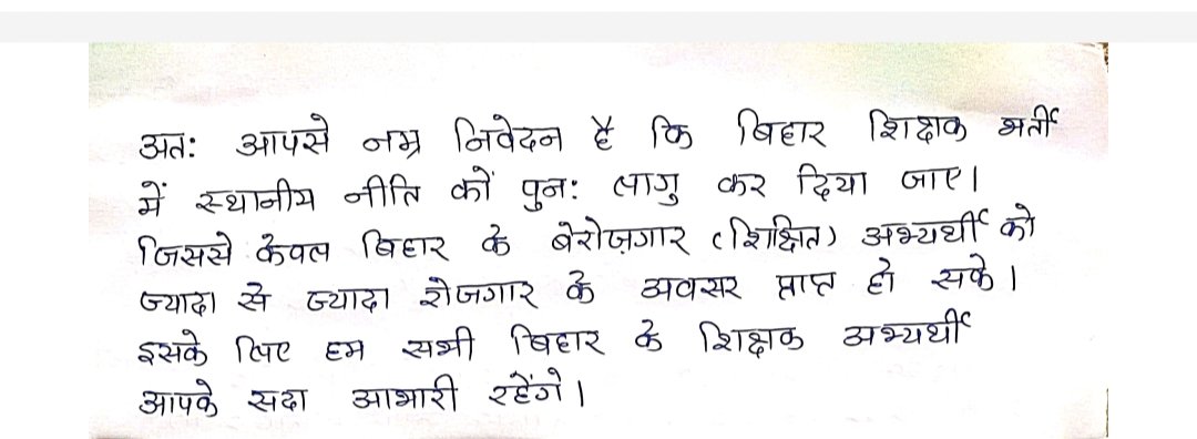 ctetpass2023's tweet photo. कृपा कर इस पत्र को पढ़ कर शिक्षक अभ्यर्थी के हित में फैसला ले @laluprasadrjd @NitishKumar @yadavtejashwi @ProfShekharRJD @sshaktisinghydv @atulpmail @Jduonline @RJDforIndia @ChitranjanGaga1 https://t.co/KJrrmOYWTa