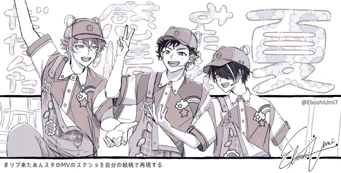 #リプきたあんスタのMVのスクショを自分の絵柄で再現する
#あんスタ
(翠&amp;鉄虎&amp;忍)ちょうど新曲きた流星隊🌠

リプじゃなくて友達から募集したスクショですシリーズ② 