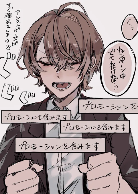 コメント欄「プロモーションを含みます」で溢れてたの笑った
 #加画美 