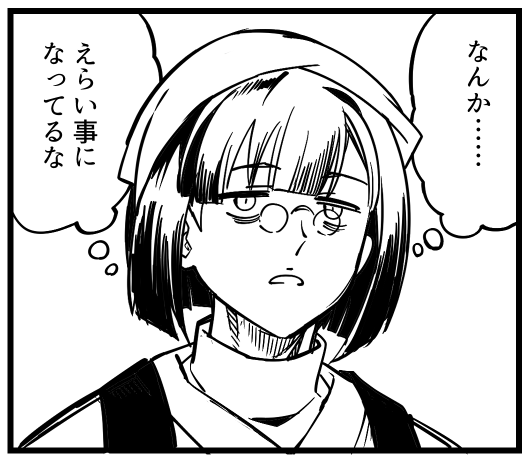 この先増えたところで僕には基本関係ないので静観できる 