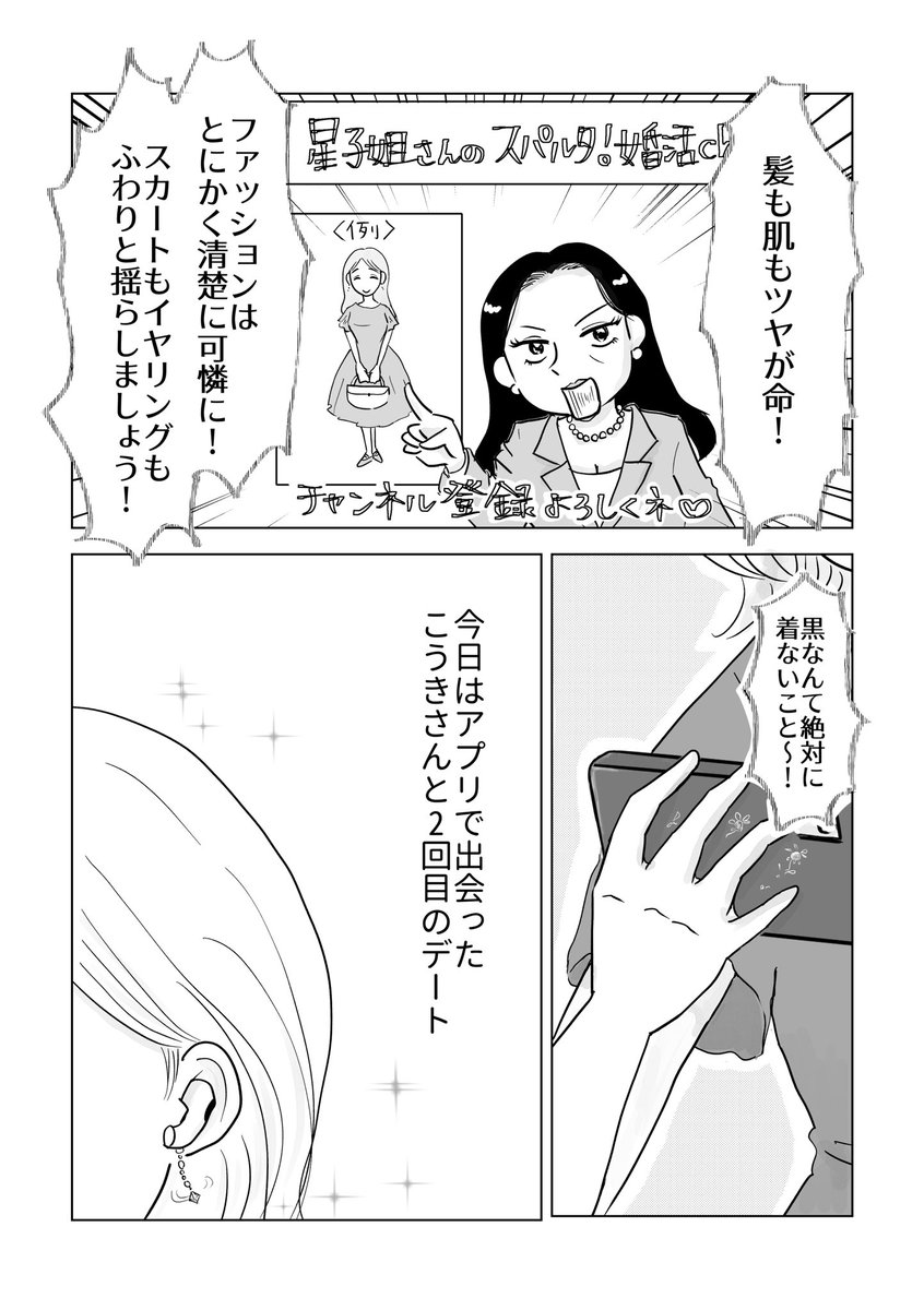 『理屈じゃねえんだよ‼︎』第③話
～昭和引きずってる女と
　超理系男子の恋～

(1/2) https://t.co/NWM5QcyHNm