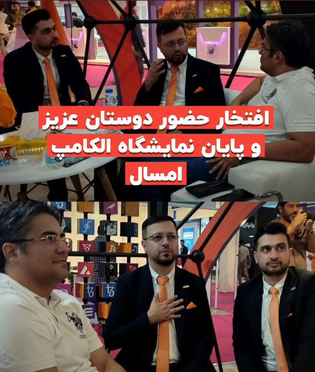 kamran_m61's tweet photo. روز آخر نمایشگاه #الکامپ 
هشتم تیرماه ۱۴۰۲ https://t.co/rpTgx6cBna