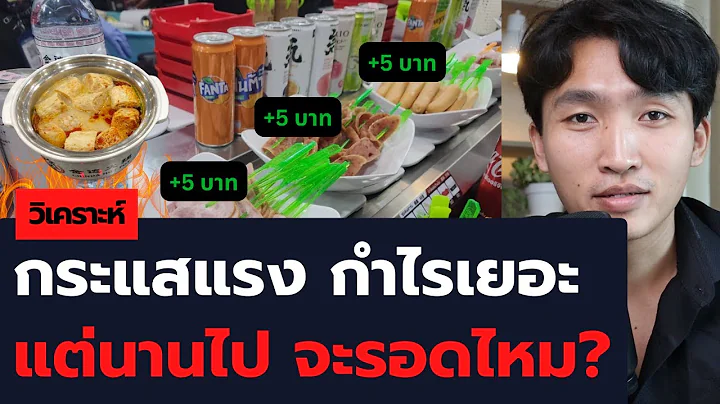 fluffyforger's tweet photo. มีเพื่อนซื้อแฟรนไชส์จินดามาสองล้าน เปิดมาได้ 4-5 เดือนคืนทุนละ ไวมาก
แต่จะเข้าตอนนี้ก็ต้องดูว่ากระแสจะหมดไปแล้วรึยัง เป็นเคสธุรกิจที่น่าสนใจดี https://t.co/73gLd3vltE