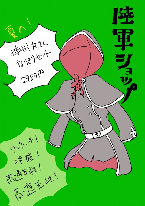 きみも明日か陸軍特種船!