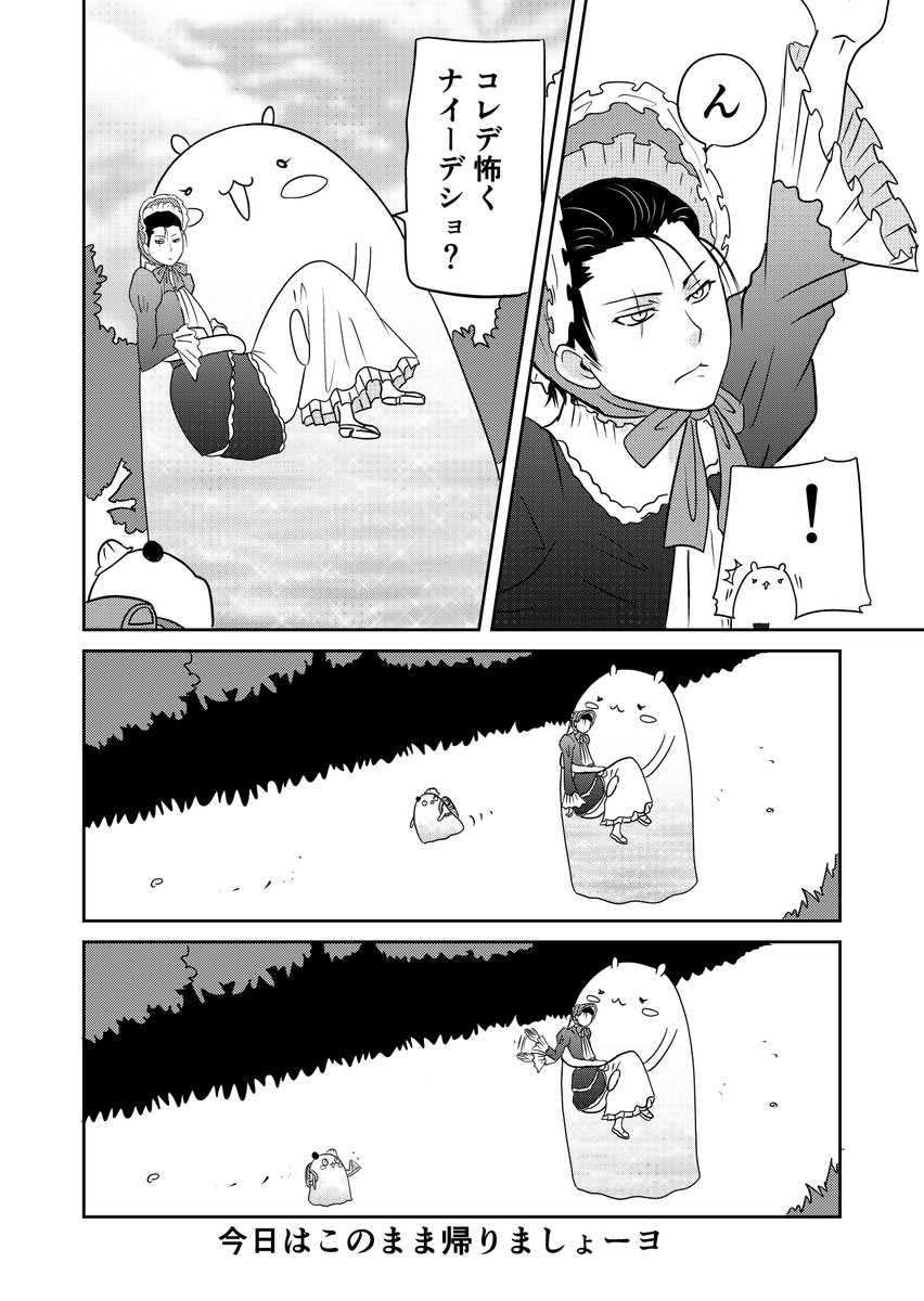 異世界に行ったら謎の生物に可愛がられた話 18話⑥
ボスの貴重な抱っこ。
#異世界に行ったら謎の生物に可愛がられた話 