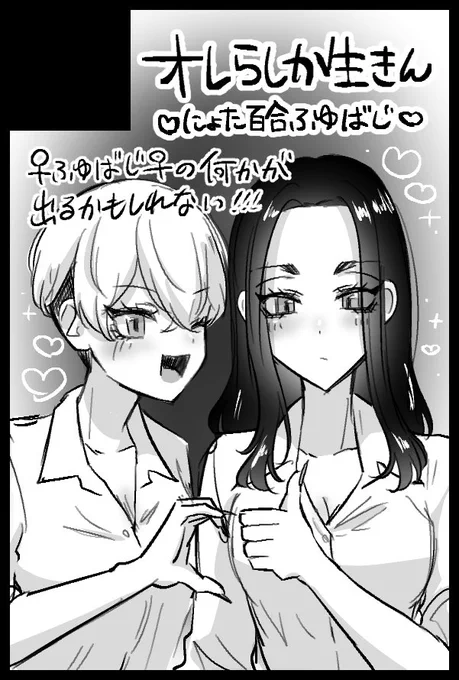 8/20のインテ、滑り込みで申し込みました🐈‍⬛🩵何出すか何も決めてないけど、今年の夏もフォロワーに会いたいので……🌺よろしくお願い致します🔥今回もにょた百合ふゆばじチャマです🎀🩵💙