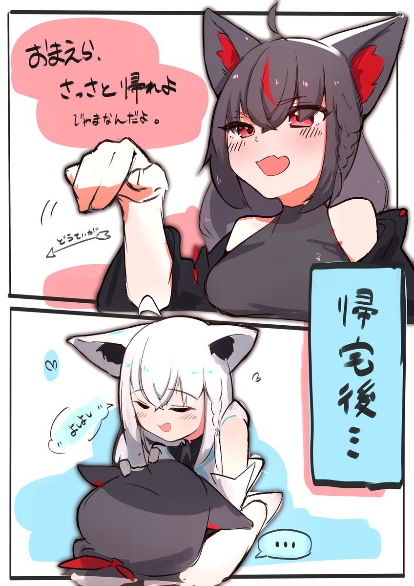 夜間警備後の黒様とフブちゃん #絵フブキ