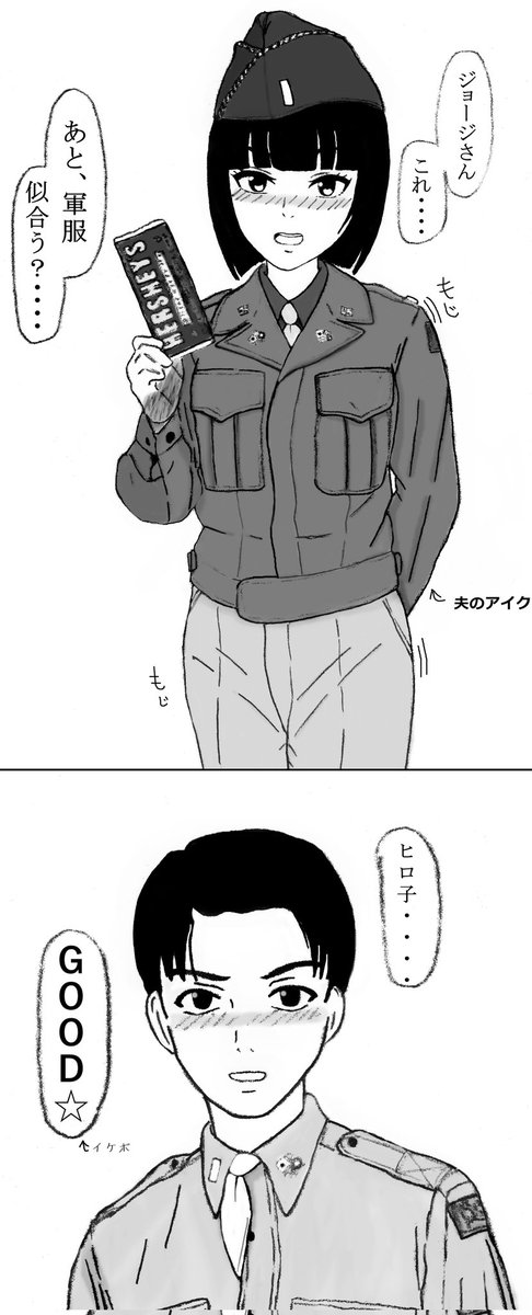 夫婦で何してんねん()