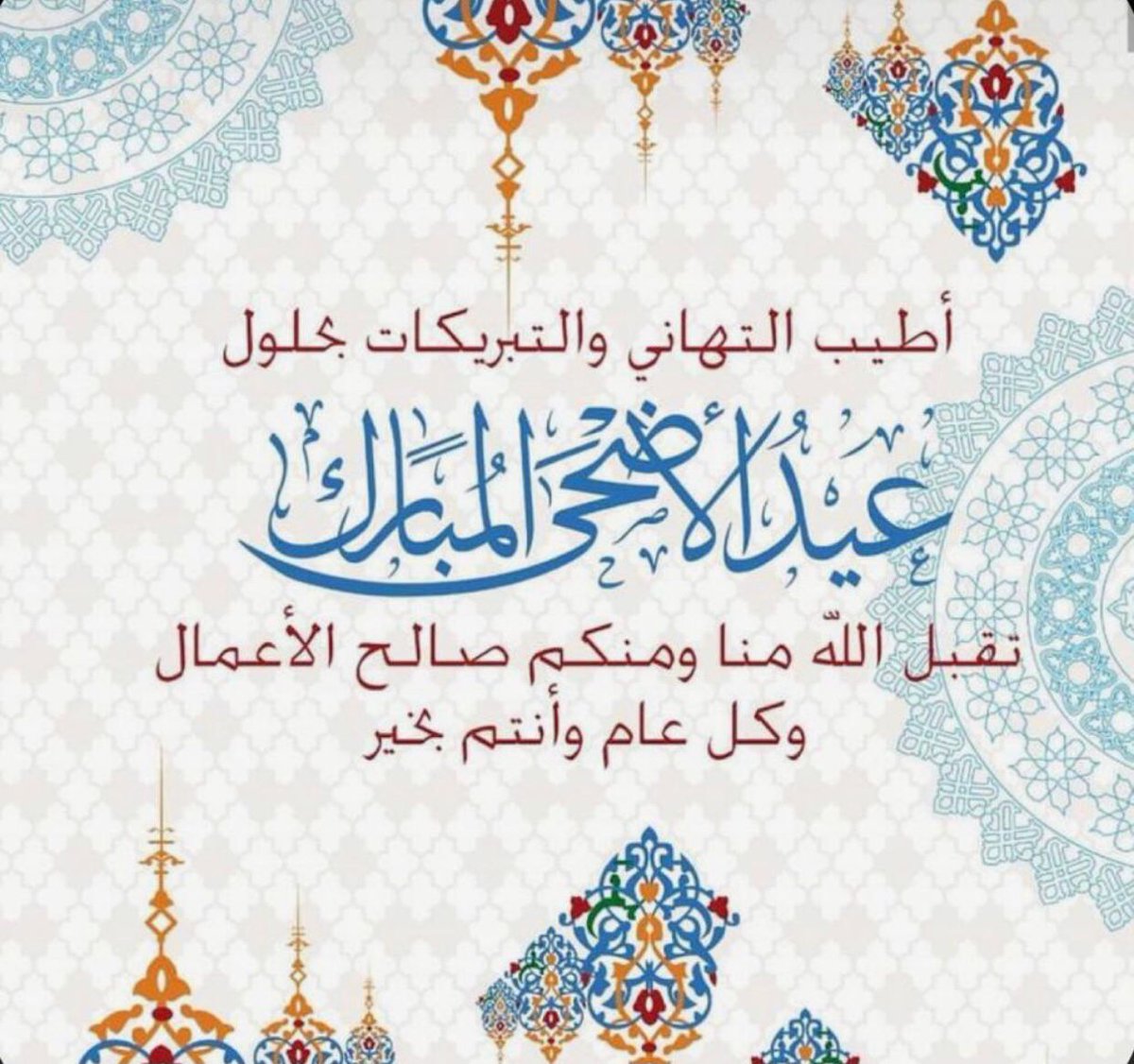 Vf6Oig's tweet photo. #عيد_الاضحى https://t.co/h14NQmcsYz