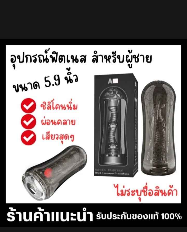 PiThx89340's tweet photo. #ของท่านชาย #เงี่ยน  #เสียว #เกย์ ไอเีไลน์ kailp101 แอดมาราคา1400กว่าขาย890 https://t.co/VYdW888vUy