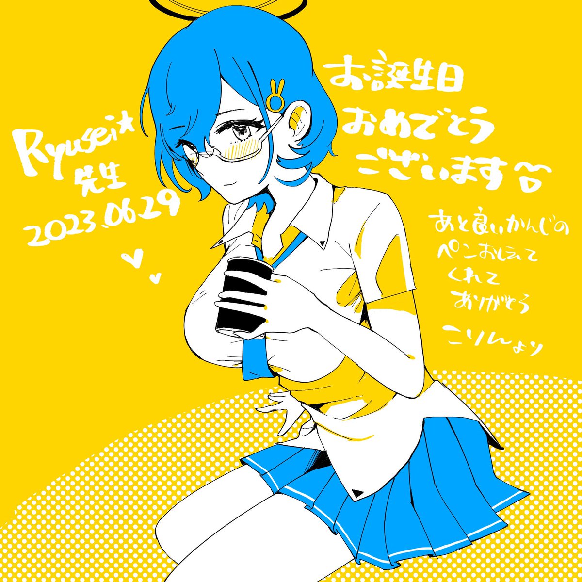 「各務組員がおめでとうイラストくれました、感謝」|Ryusei★@8/12(土)西め09aのイラスト