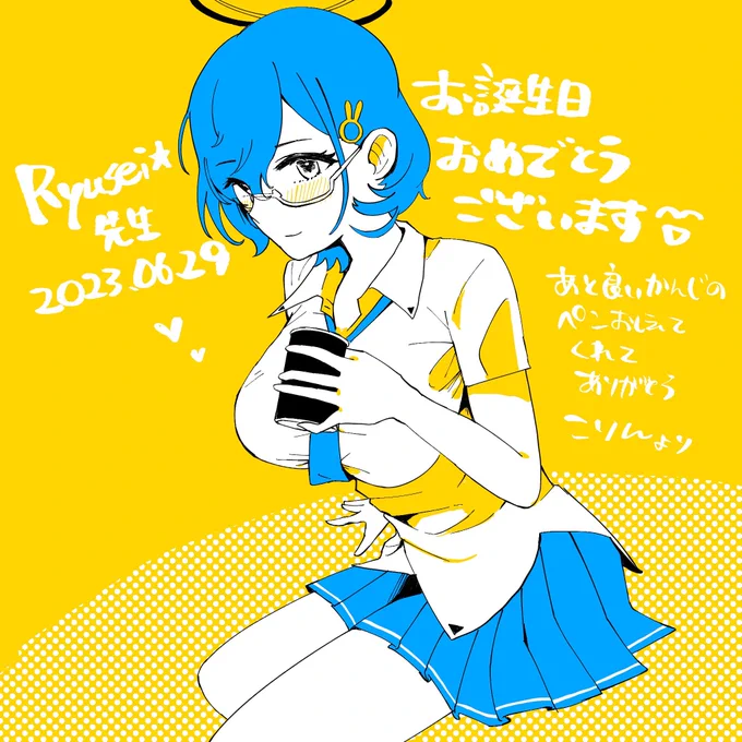 各務組員がおめでとうイラストくれました、感謝