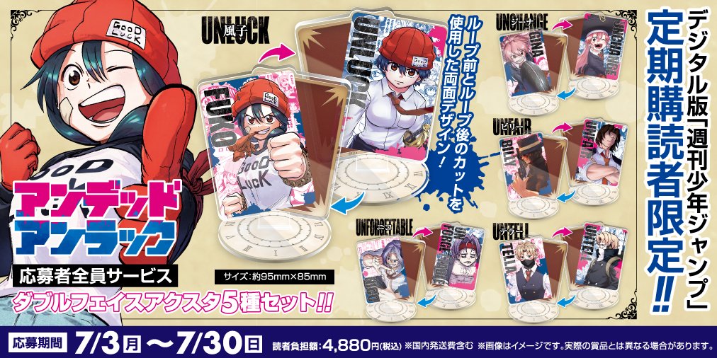 少年ジャンプ編集部 on X: 少年ジャンプ編集部 on X: