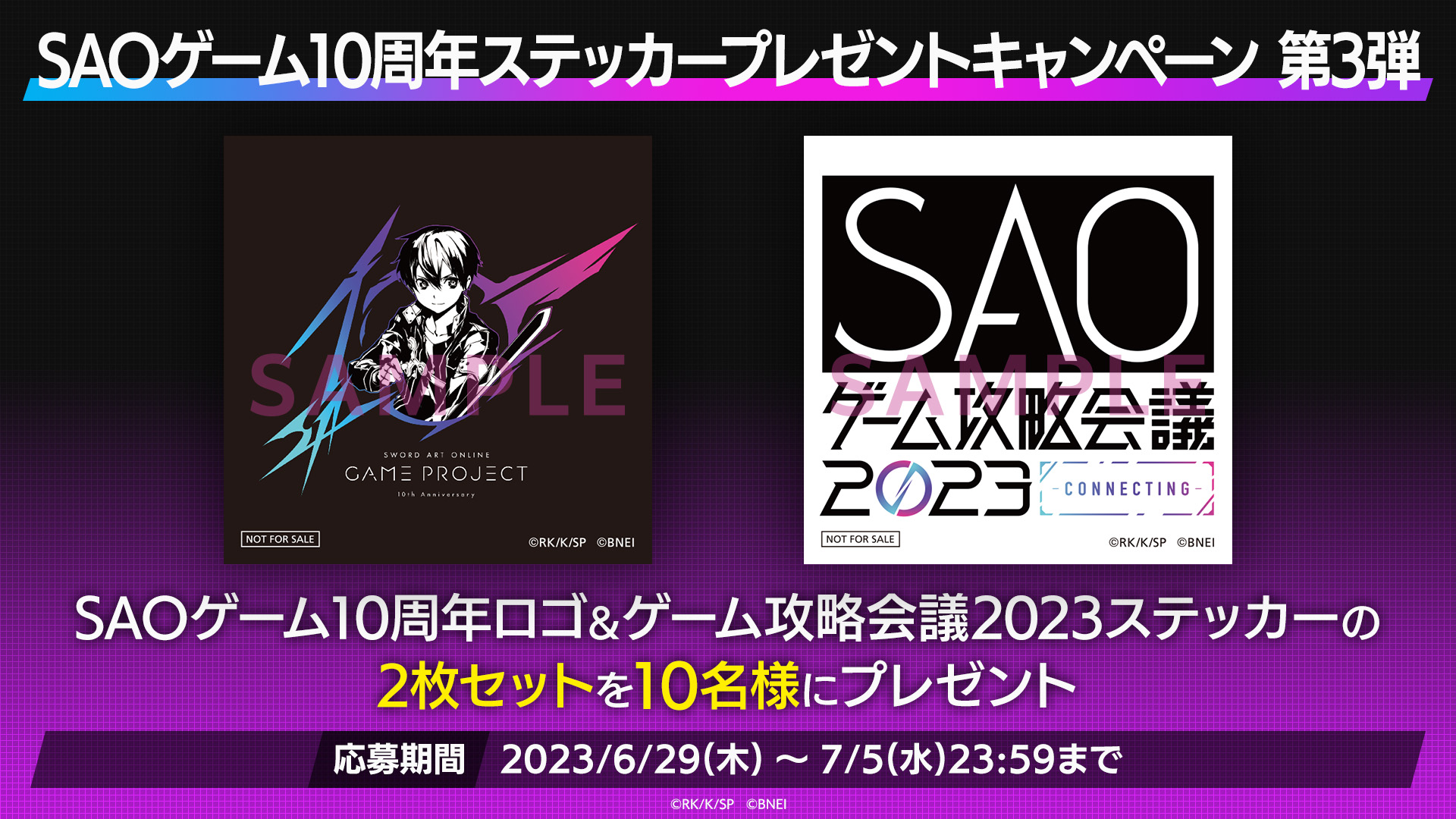 ソードアート・オンライン ゲーム公式情報 on X:  