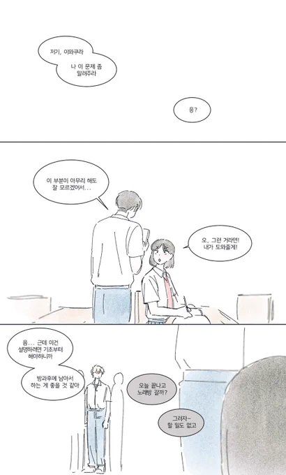 시마미츠
질투 [1/2]
리퀘박스 보고 그려왔습니당 
#스킵과로퍼 #スキップとローファー 