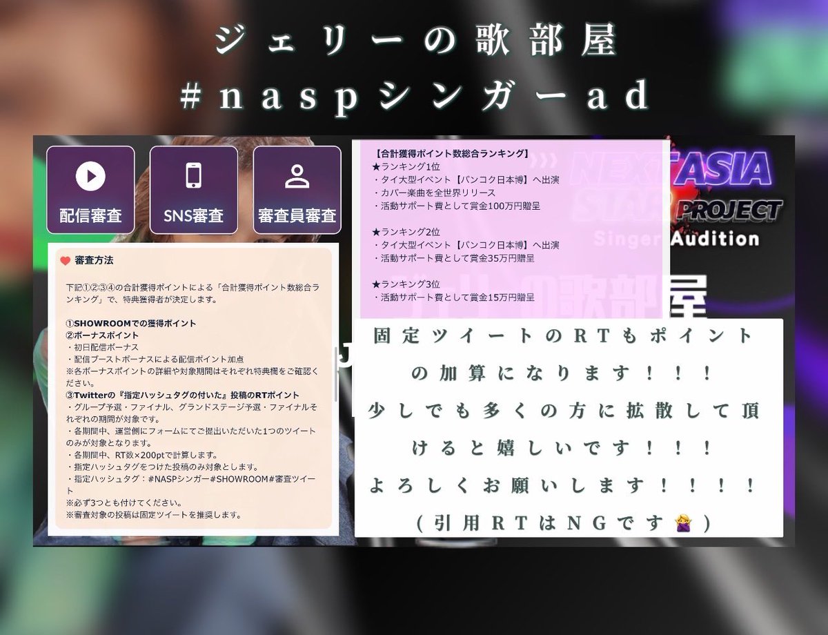 jm_mari1030's tweet photo. ついに最終幕...
このオーディションでわたしを応援した事、絶対に後悔させません❤️‍🔥
目指せアジアデビュー‼️応援してくれたみんなで夢を掴みます✊🏻🔥🔥
#NASPシンガー
#SHOWROOM 
#審査ツイート
#拡散RT希望 
#拡散希望 https://t.co/l4KddvNXWg