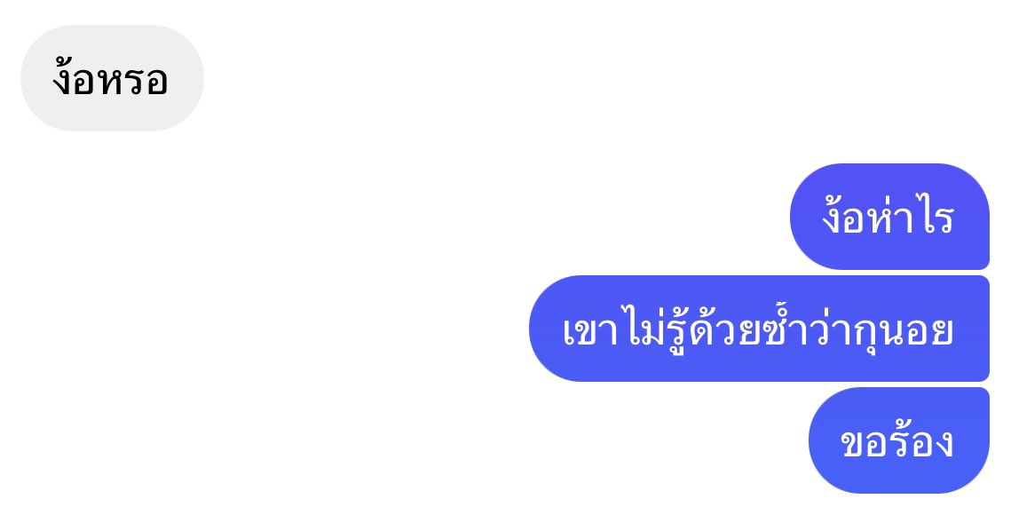 จบนะ