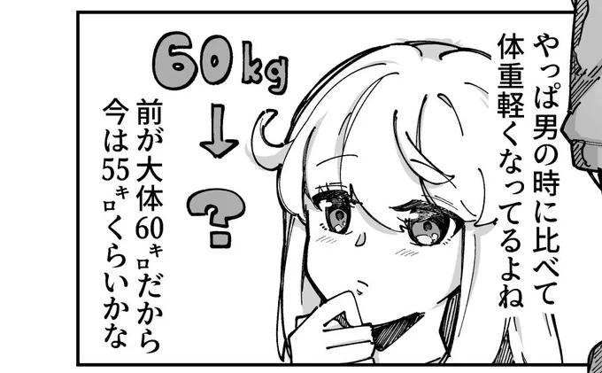 まっすぐめの斜線が好き
#ほっぺの斜線はかわいい 