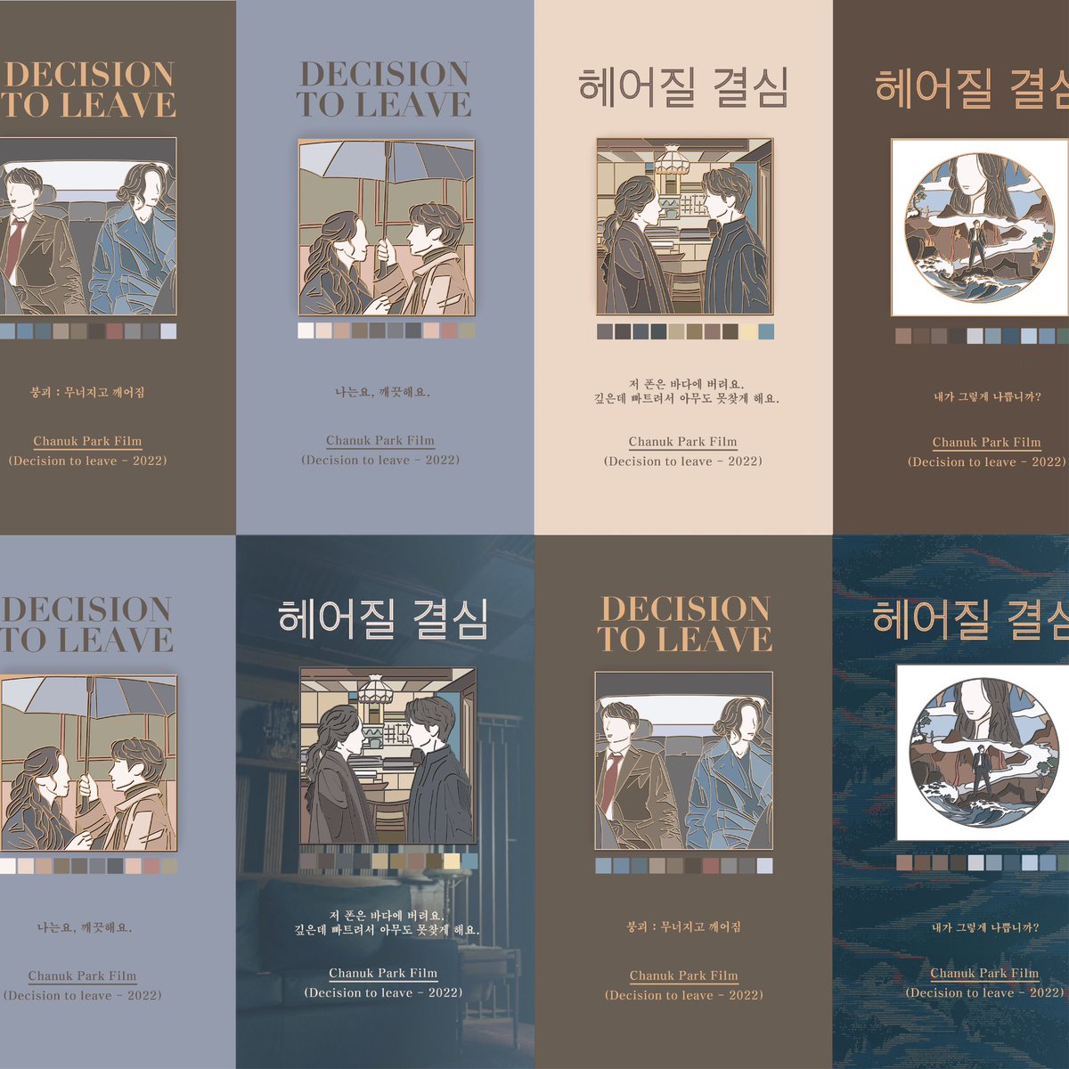 MOIVE_ONLY's tweet photo. 🌊1주년이구나, 마침내!🌊

RT+팔로우 추첨 🔥3분께!!🔥원하는 MD 드립니다!

오로지 헤결단을 위한 헤어질 결심 1주년 기념 굿즈 오픈되었습니다🍣 많은 관심 부탁드립니다!!

기간: ~7/6

뱃지: https://t.co/iHvKgE61ee
엽서: https://t.co/Z1czEwZjgm https://t.co/xZnwAubIli
