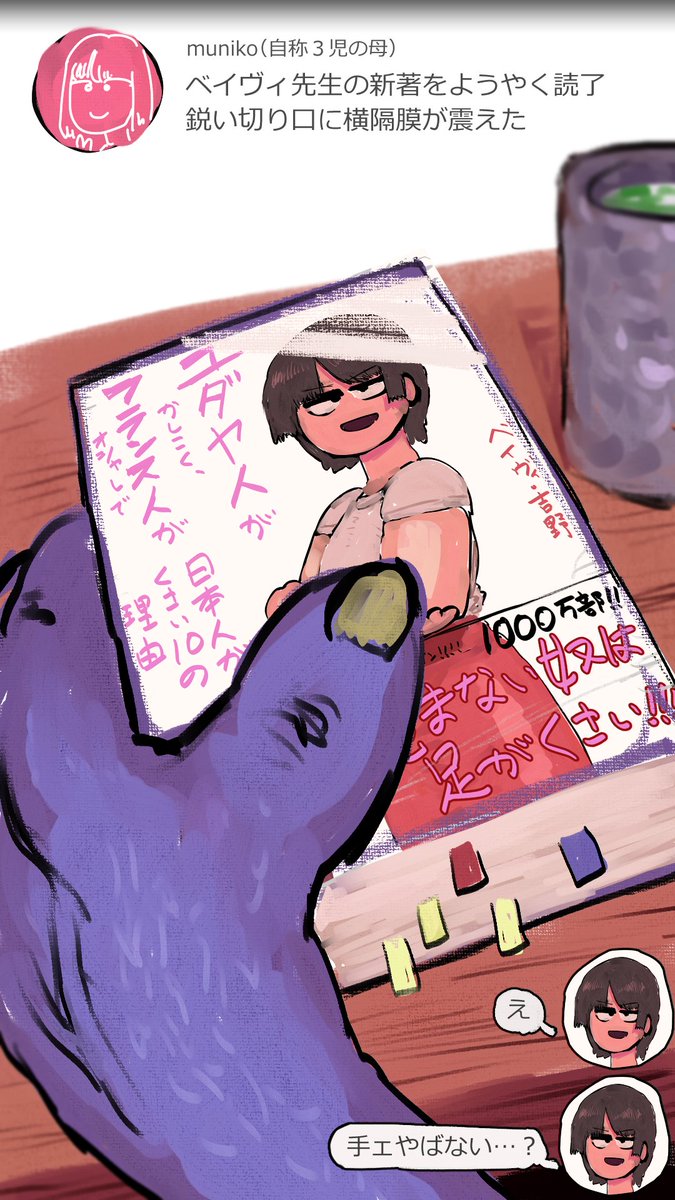 手がやばい 