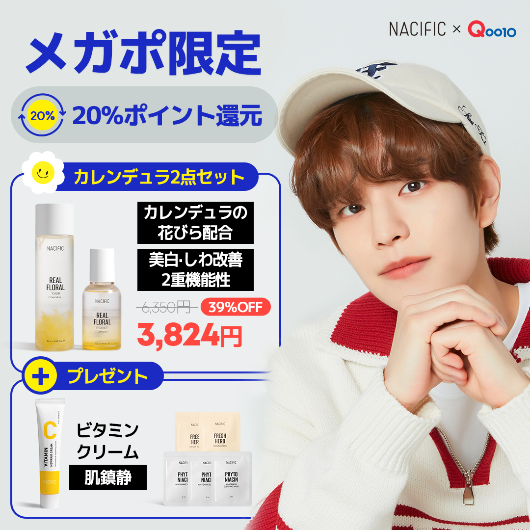 NACIFIC JAPAN🇯🇵 on Twitter: "𝐐𝐨𝐨𝟏𝟎 𝐎𝐍𝐋𝐘 メガポセールイベント⛱ 特典1. カート&SHOPクーポン🎟️ ...