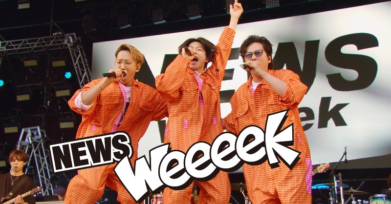 NEWS0915_music's tweet photo. NEWS 13th ALBUM
「NEWS EXPO」2023.8.9 Release

初回盤A収録🌐特典映像
#METROCK2023 TOKYO より
「weeeek」を公開!!!

初参戦の野外フェスでみせた
熱いパフォーマンス🔥

初回盤AにはLIVE映像&amp;LIVE音源全8曲を収録🎸

▼ご予約はこちら
https://t.co/4x2W8NVISc

#NEWS_EXPO
#NEWS20th
#メトロック
