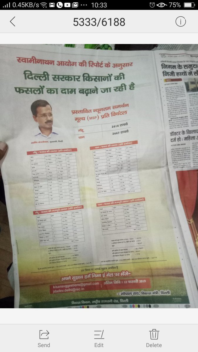SanjayM86792038's tweet image. किसानों के हितैषी #ArvindKejriwal के #election2019 के फ़र्जी फ्रॉड प्रचार on record, आज भी MSP कंहा है लागू #delhi में @AamAadmiParty @CMODelhi @INC_Television @RajaBrar_INC @INCBihar @INCDelhi @INCIndia @INCPunjab @AAPDelhi @ajaymaken @RahulGandhi @PKakkar_ @priyankagandhi @ANI
