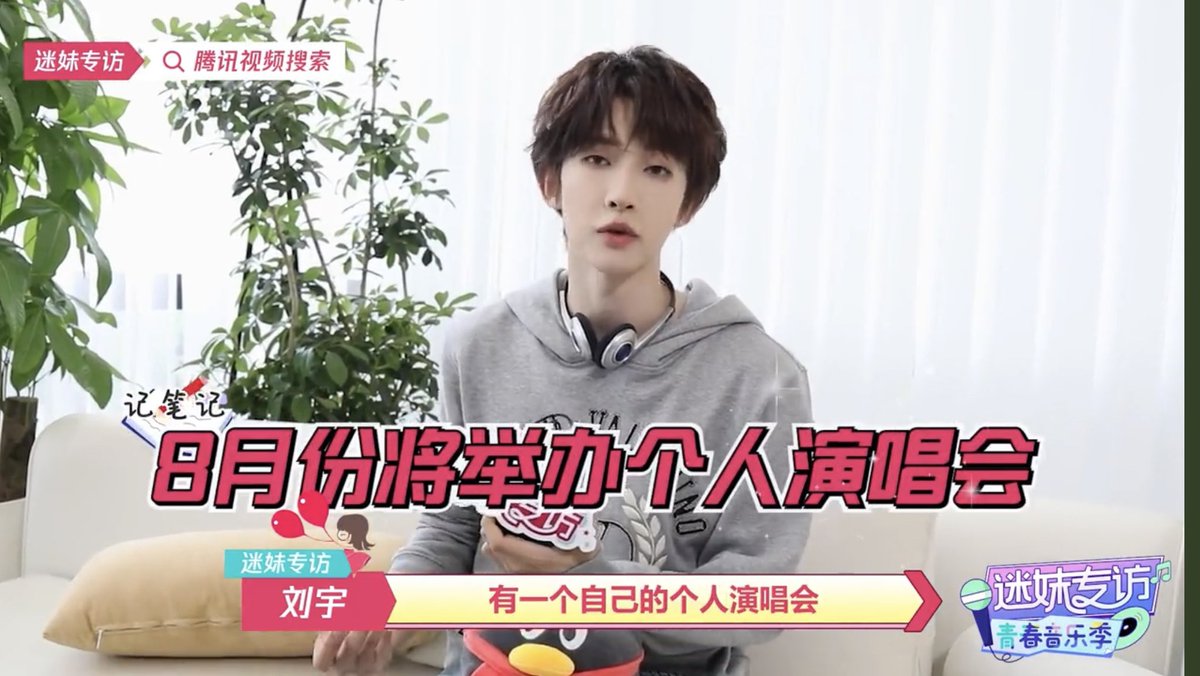 เดือนแปดเรามีนัดกันนะคะ🥹