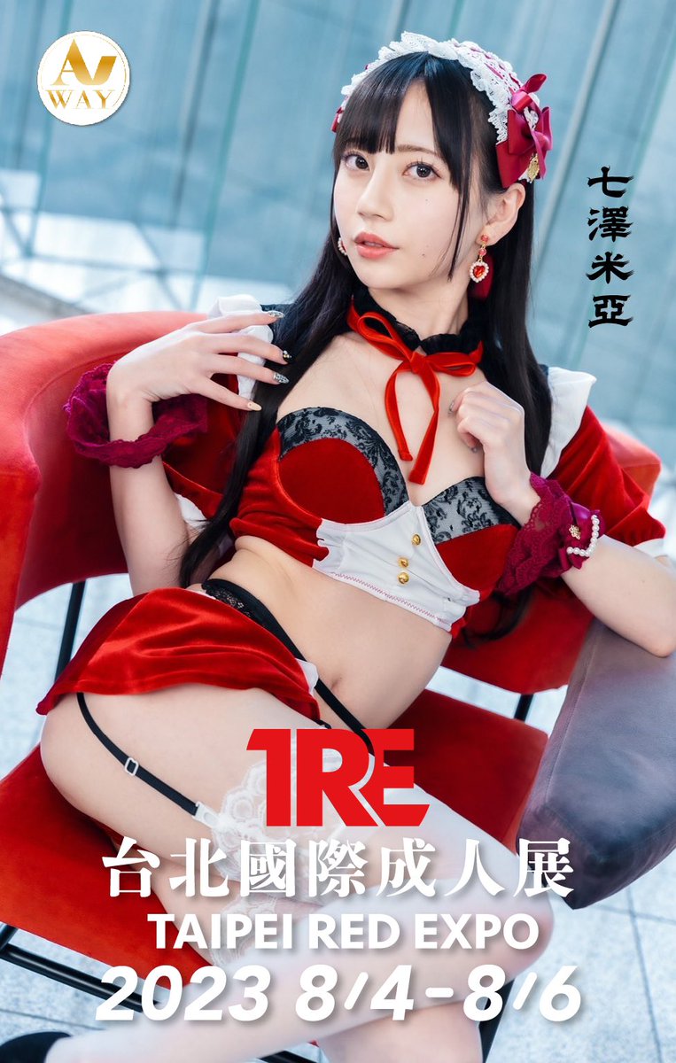 「七澤米亞」確定參加TRE 2023🔥

🔸時間：8/4～8/6  
🔸地點：新北工商展覽中心
🔸門票：https://t.co/oIi8X1iswc

🔥TRE2023 KKTIX 現正熱賣中🔥

@mia_nanasawa 

#TRE2023 #七沢みあ #地表最強陣容 https://t.co/GhwMTwI4dv
