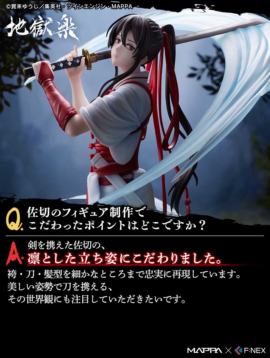 山田浅ェ門 佐切 1/7スケールフィギュア – フィギュア通販は