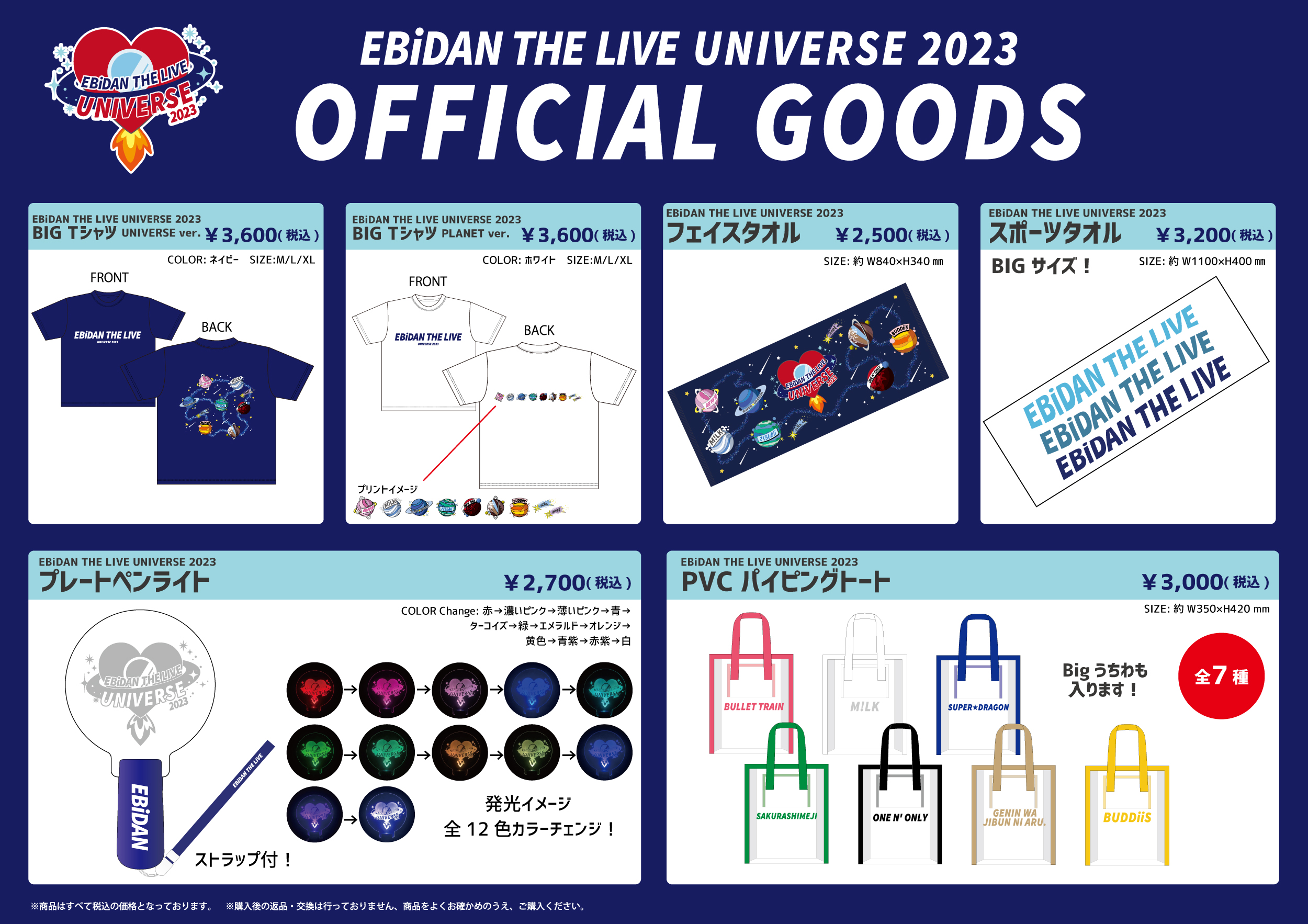 EBiDAN OFFICIAL on X: 