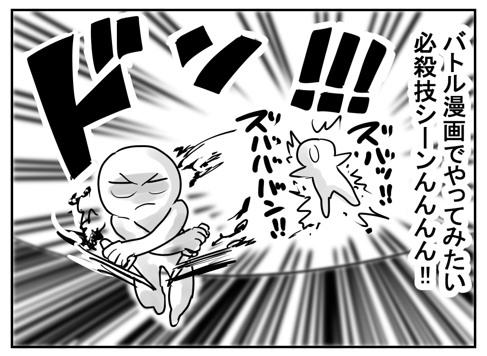 バトル漫画のこういう演出めっちゃ好きです☺バトル漫画も描いてみたいなぁ。 https://t.co/urcg51p83L