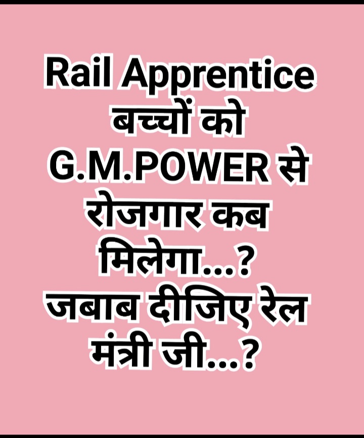 रेल मंत्री जी Dopt की गाइड लाइन का पालन
करते हुए रेलवे में सेफ्टी कैटेगरी की खाली पदों
को सभी स्किल्ड रेलवे अप्रेन्टिस को तत्काल नियुक्ति दे!
#RailApprentic
#Dopt 
@AshwiniVaishnaw 
@DoPTGoI 
@RailMinIndia 
@annamalai_k 
@PMOIndia 
@DrHeena_Gavit